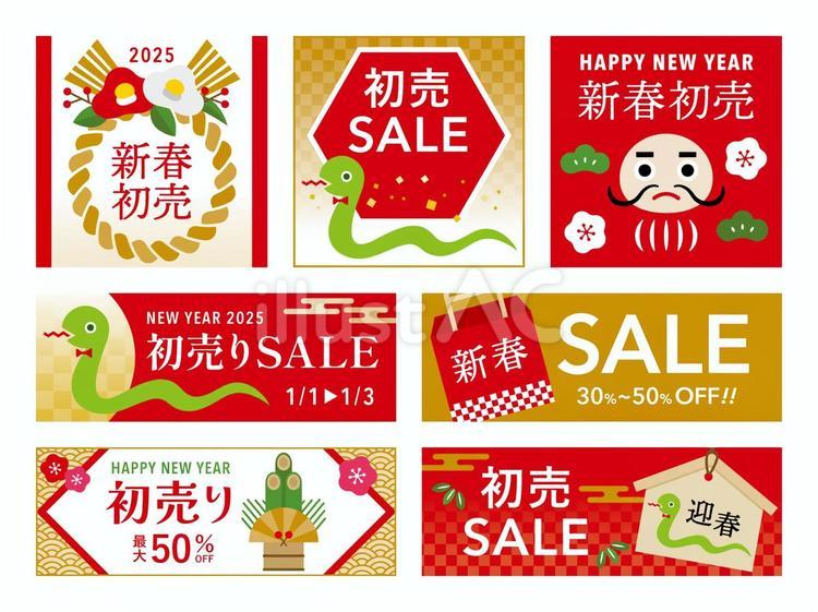 正月 バナーイラスト無料イラスト・フリー素材なら「イラストAC」