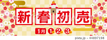 GAZN 謹賀新年・初売りセール・福袋に使えるバナーテンプレートを追加しました - B-Spaceブログ -Yahoo!ショッピング出店者様向けお役立ち情報