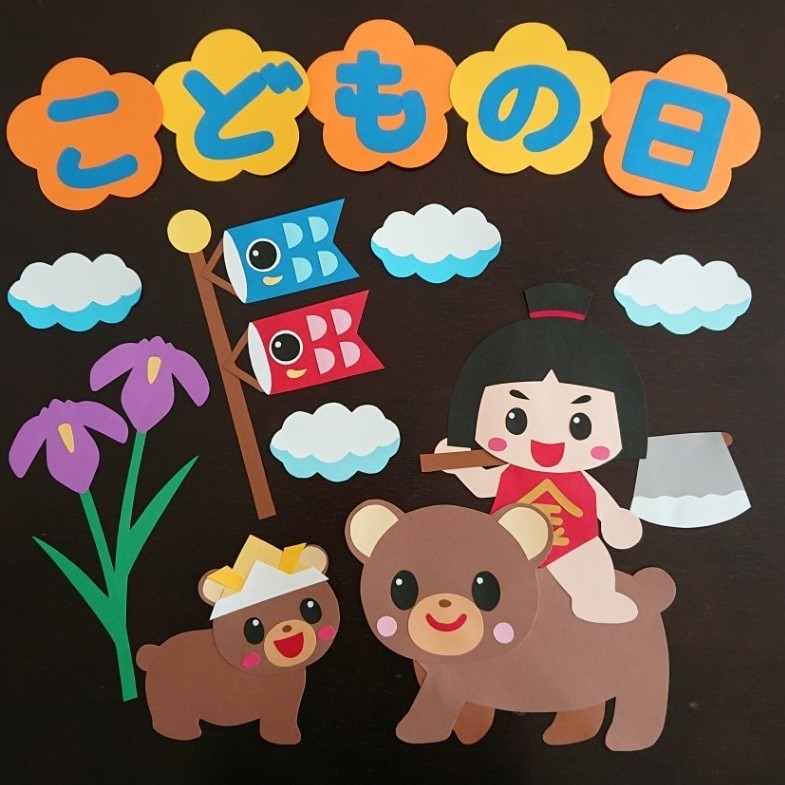 壁面飾り工房本店 壁面装飾・パネルシアター・ペープサート・型紙・知育・保育・介護商品の販売☆無料ダウンロード型紙「こいのぼり 小 」春 ５月子供の日 端午の節句 鯉のぼり 幼稚園 保育園 老人ホーム 介護施設 デイサービス 壁面装飾 型紙 製作 イベント