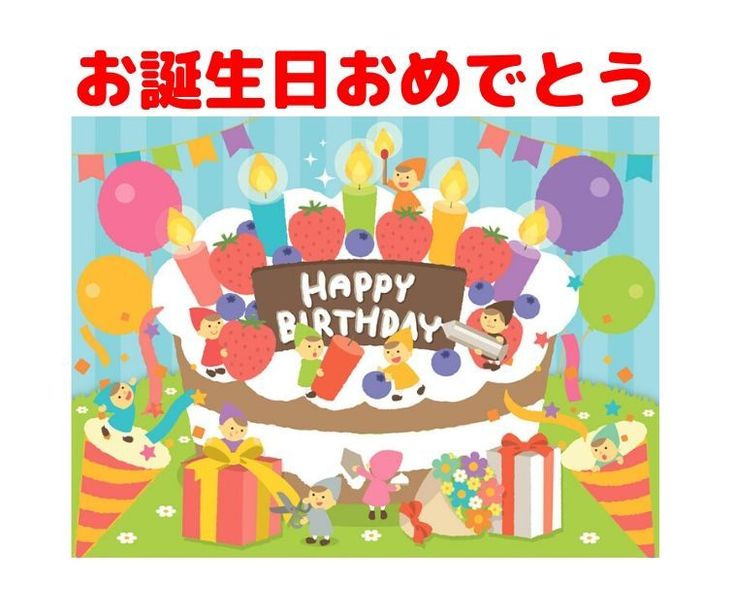 お誕生日おめでとう 誕生日無料ラインスタンプ「誕生日パーティー クマ」無料ラインスタンプ
