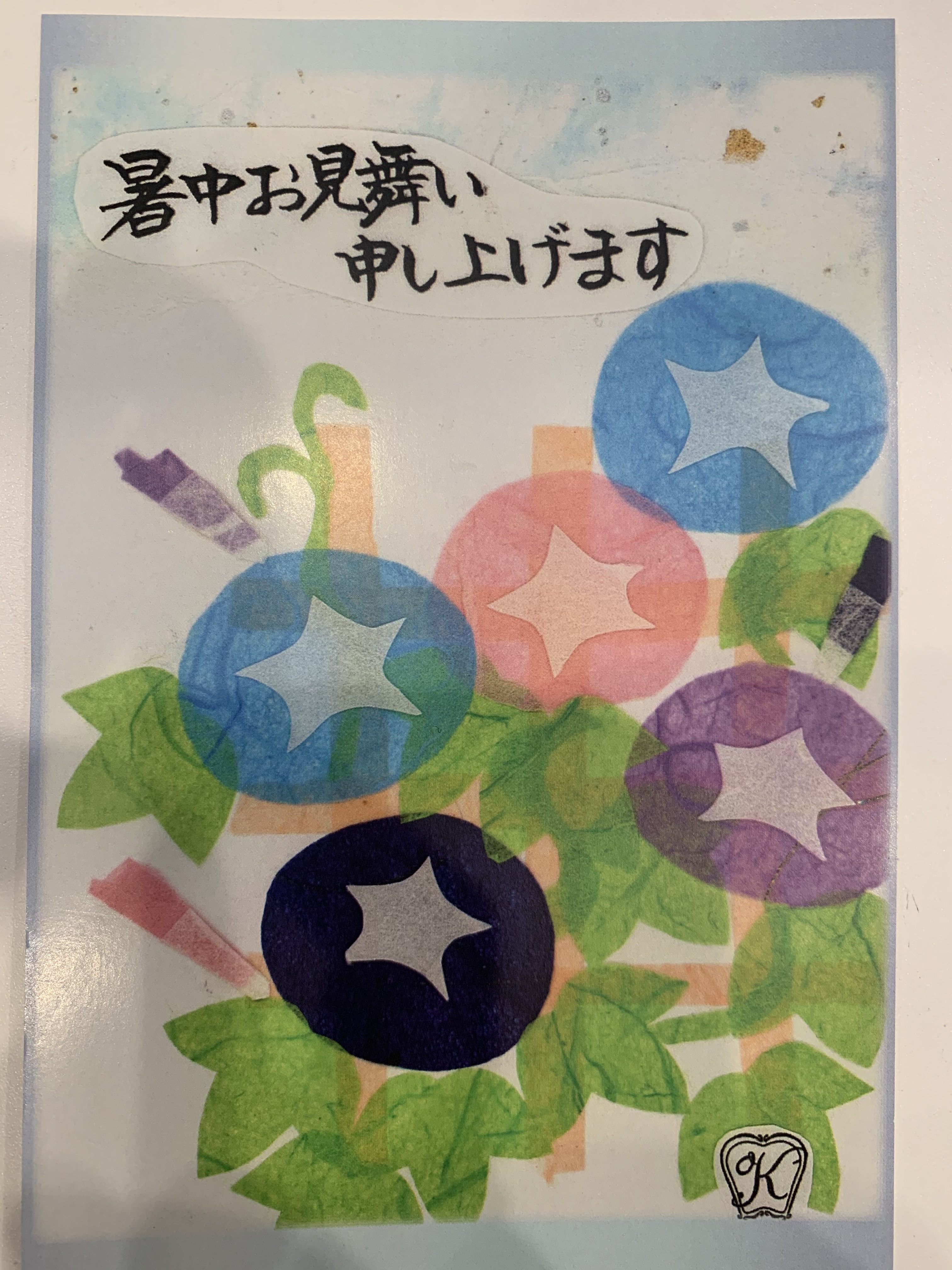 型紙PDF ちぎり絵 手作り暑中見舞い・残暑見舞いななのポップアップカード