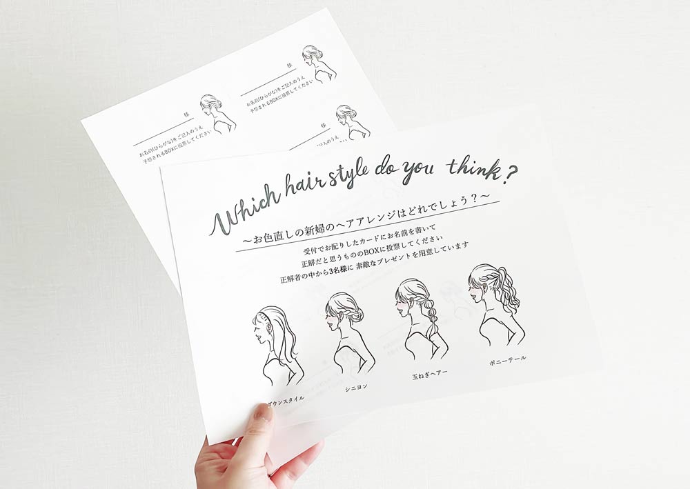 大変な準備は必要なし！結婚式余興の新しいカタチ 景品付き 余興完ぺきセットを新発売株式会社エーキューブのプレスリリース