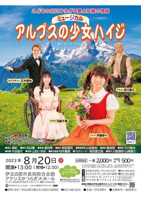 0歳から楽しむ！わくわくオーケストラ教室 in 伊豆の国市 伊豆の国市 静岡新聞アットエス