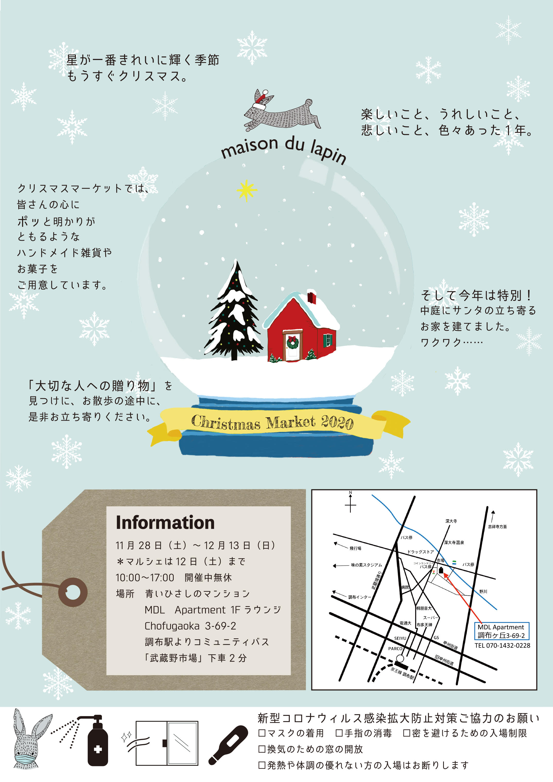 サンタはどうやって家に入ってくるか！？ - Wellulu