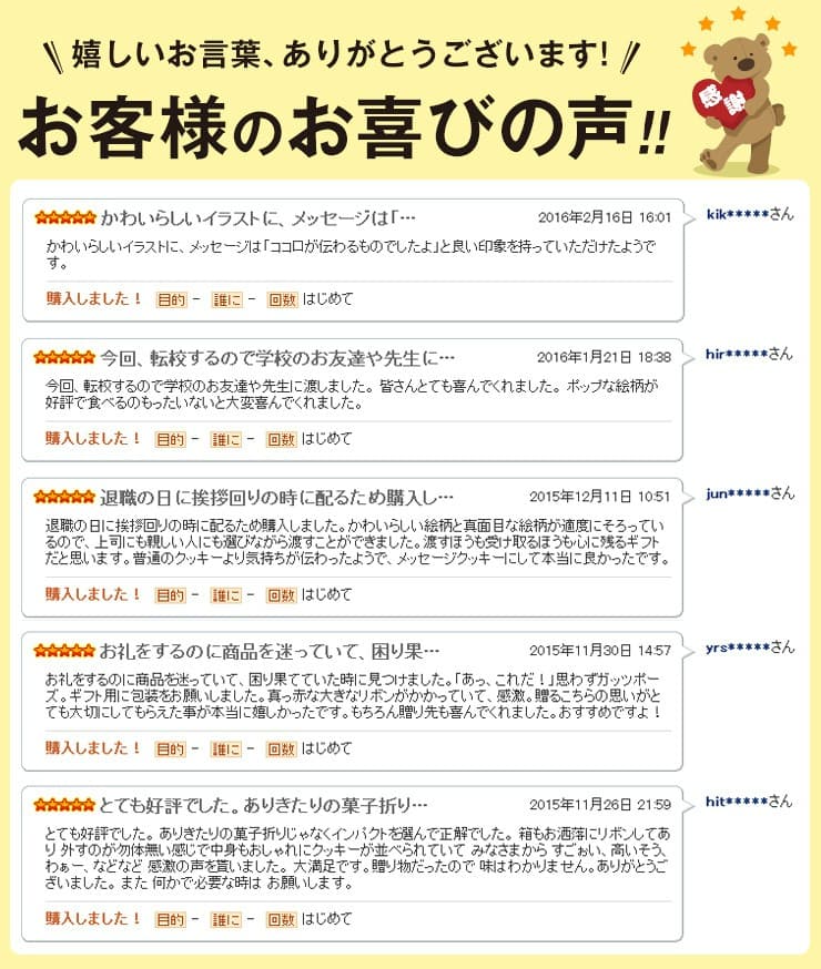 お正月の集まりに！メッセージマカロン 10個セット 箱入り お礼・プチギフトの通販はau PAY マーケット - スイーツ工房focettaauPAY マーケット－通販サイト