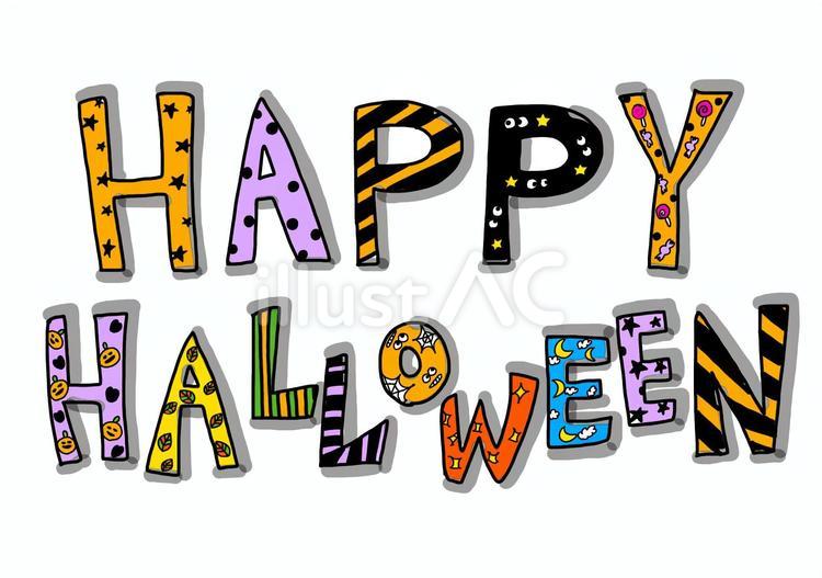 Happy Halloween」のきれいな書き方きれいな字が書けるようになり、自分に自信が持てるペン字・書道教室：銀座