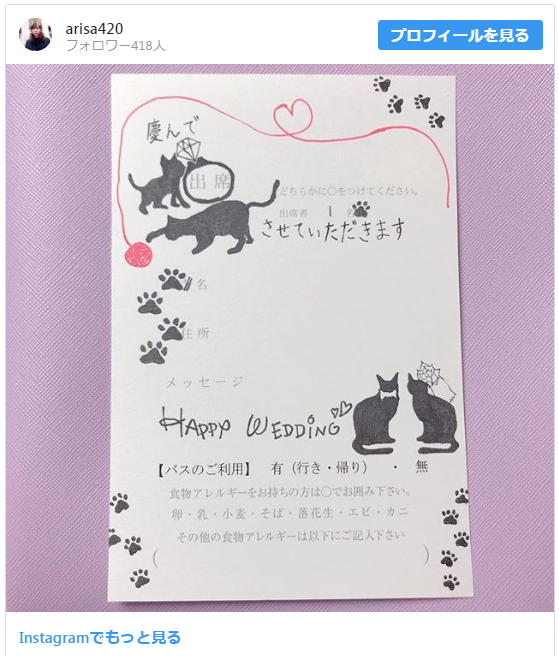 美女と野獣の世界観招待状結婚式招待状専門店 UPLAN