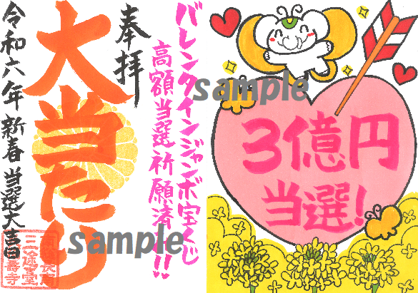 最新！2025年版 バレンタインジャンボ宝くじ・ミニの違いは？抽選日や当選確率、買い方も解説みんなでつくる！暮らしのマネーメディア みんなのマネ活