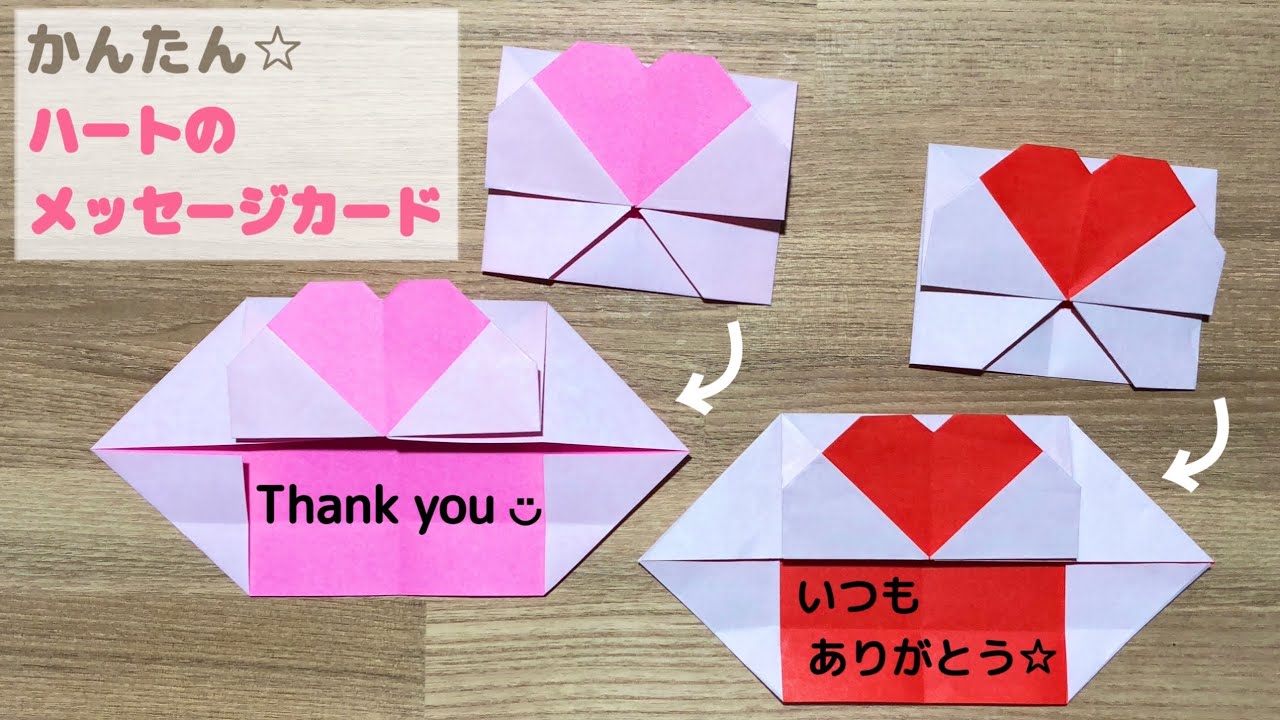 折り紙 すごいやつ 簡単誕生日TikTok