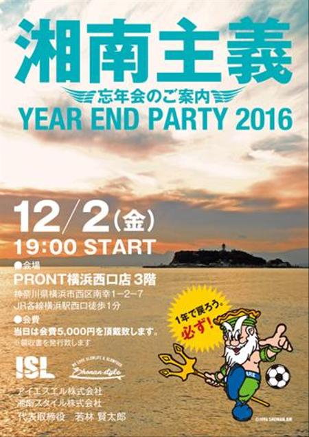 チラシ忘年会- 無料テンプレート公開中 - 楽しもう Office