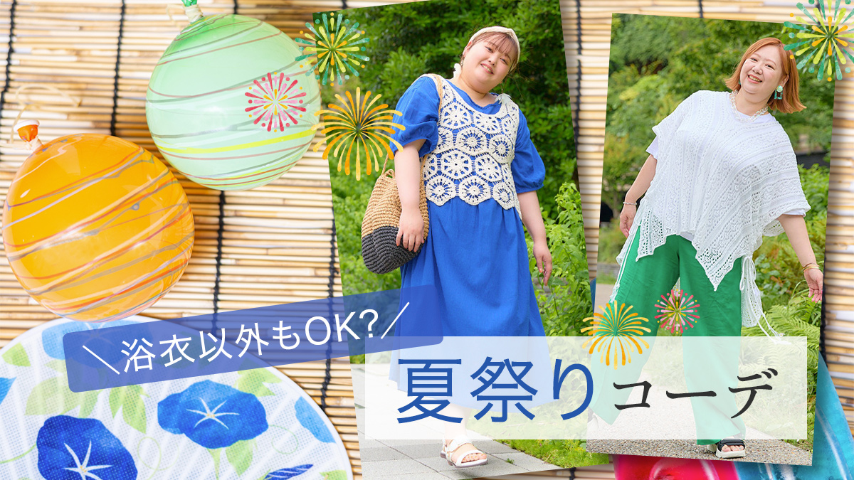 2025年秋の運動会 令和ママにおすすめの最旬コーデ＆マストアイテム総まとめVERY