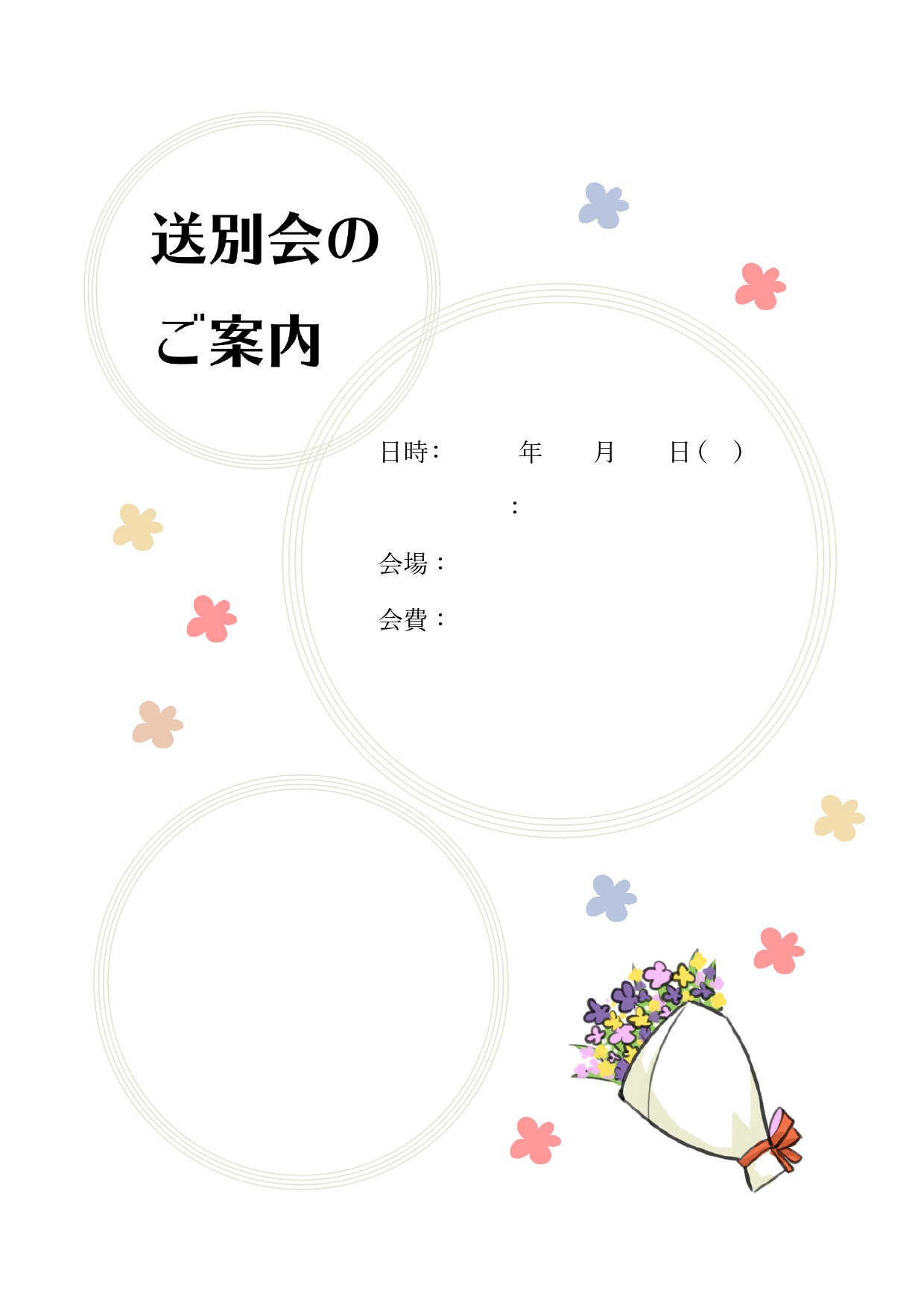 送迎会イラスト無料イラスト・フリー素材なら「イラストAC」