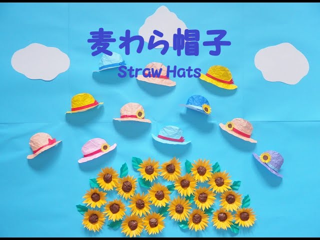 子ども向けの涼しげな飾りの作り方