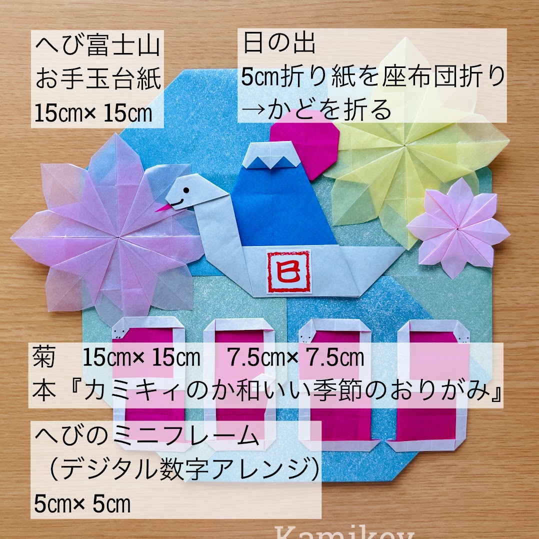 折り紙 箱 立体的な富士山を作ってみた！お正月の飾りに！作り方 How to make a 3D Mt. Fuji with origami