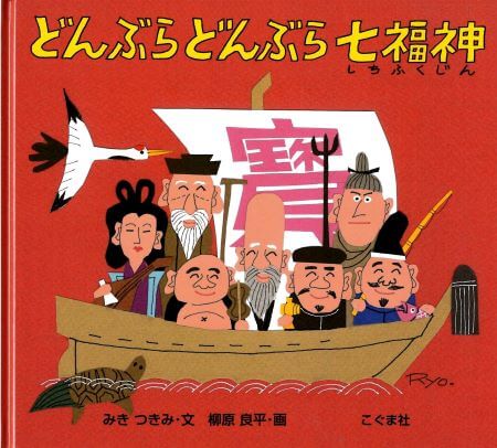 お正月遊びの絵本 2022年12月 新刊＆おすすめ絵本絵本ナビ：レビュー・通販