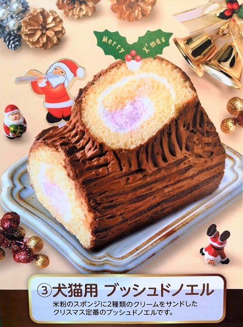 不二家洋菓子店 犬猫用クリスマスケーキ「いっしょに！Smile Switch！ドッグのクリスマスケーキ」「わんわんSmileチャリティーキャンペーン」実施決定株式会社不二家のプレスリリース