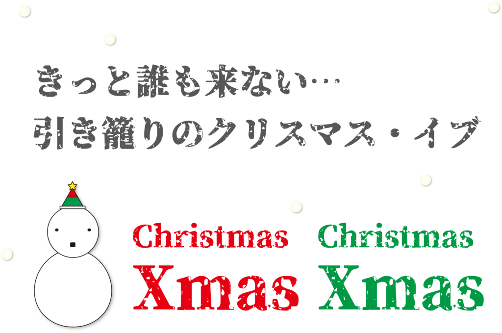 Photoshop講座 デザイン初心者も簡単に作れる「クリスマスデザイン」and factory Designer