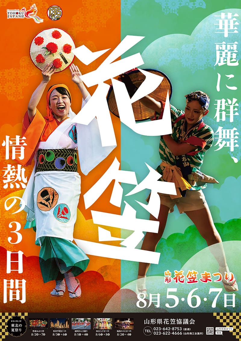 ねぶた祭はどんなお祭り？由来は？23年に完全復活した「ハネト」と最新型「観覧席」の実態も！株式会社オマツリジャパン