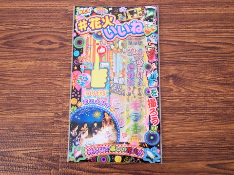 ダイソーの花火の種類と値段 評判を調査！ろうそくも売ってる？100均情報部