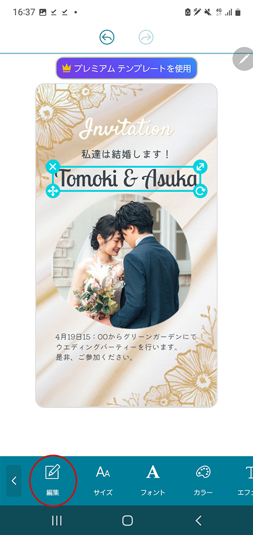 WEB招待状 無料 結婚式や二次会に大人気の招待状ならPIARY ピアリー