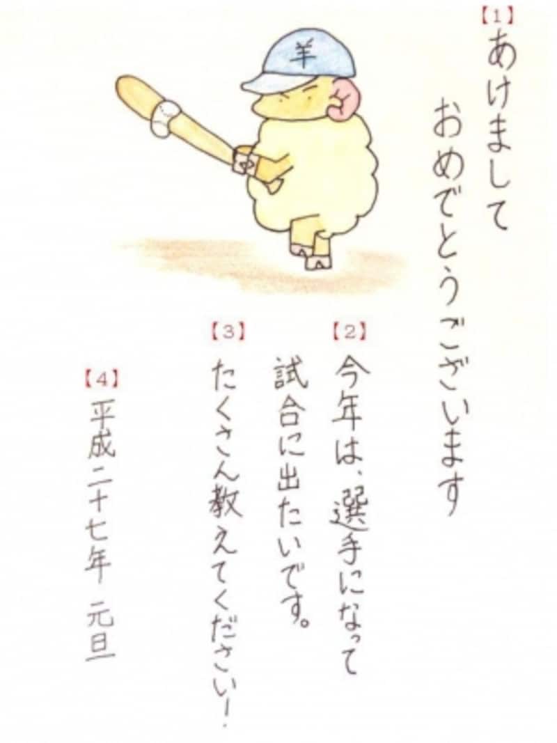 相手・シーン別 年賀状に添えるひと言の文例！ためになる!? はがきの豆知識年賀状・はがきのマナーや書き方がわかるお悩み解決サイト筆まめでぃあ筆まめネット