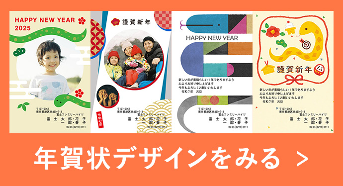 年賀状の添え書きに！8,192名が選んだ面白い一言ランキング