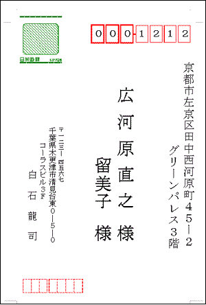 無料 年賀はがき・喪中はがき宛名印刷Webアプリ年賀状プリント決定版 2026