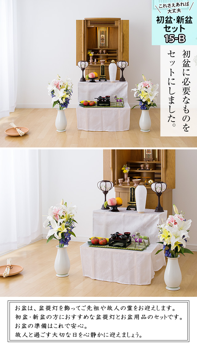 お盆の盆棚の飾り方・お供え物と盆提灯を飾る位置 2022年決定版