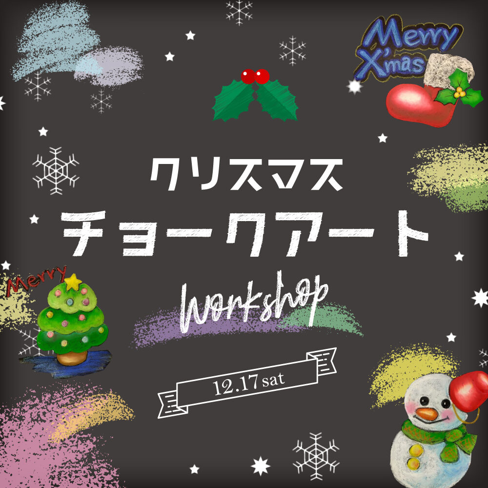 静鉄ホテルプレジオ 静岡駅南 - 12月に入りました。フロントの黒板のイラストもクリスマス に。静岡の街中ではイルミネーションがキラキラ光り、もうこんな時期かと感じさせられます。クリスマスが待ち遠しいですね。静岡駅静岡鉄道静鉄ホテルプレジオビジネス