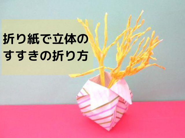 ☆ 折り紙 リース 壁面飾り 「動物さんたちのお月見♡」×25