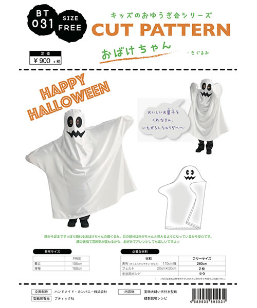 ハロウィンに!ヴァンパイア 型紙 作り方コスプレ衣装 無料型紙 でぃあこす
