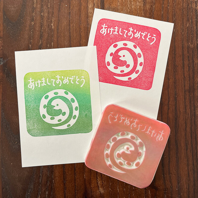 楽天市場 年賀状 2025 印刷済み 年賀はがき 年賀ハガキ 5枚 セット 巳年 : 消しゴムはんことギフトのエピリリ