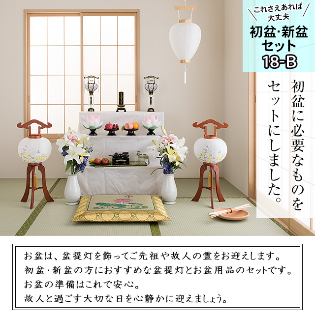 楽天市場 盆提灯 霊前灯 蓮 灯籠 ミニサイズ コードレス お盆 盆 一対 房付き 初盆 新盆 お盆用品 仏具 提灯 ちょうちん LED 仏壇 贈り物提灯 置き提灯 コンパクト 供養 手元供養 1対 菊 モダン 迎え提灯 新盆飾り : 手元供養のディアファミリ