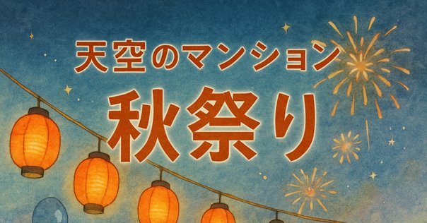 第34回小田原ちょうちんまつり 2025年小田原ちょうちんまつり2025白熱のみこしパレードは必見！日程・見どころなど開催情報神奈川県 小田原市いこーよとりっぷ