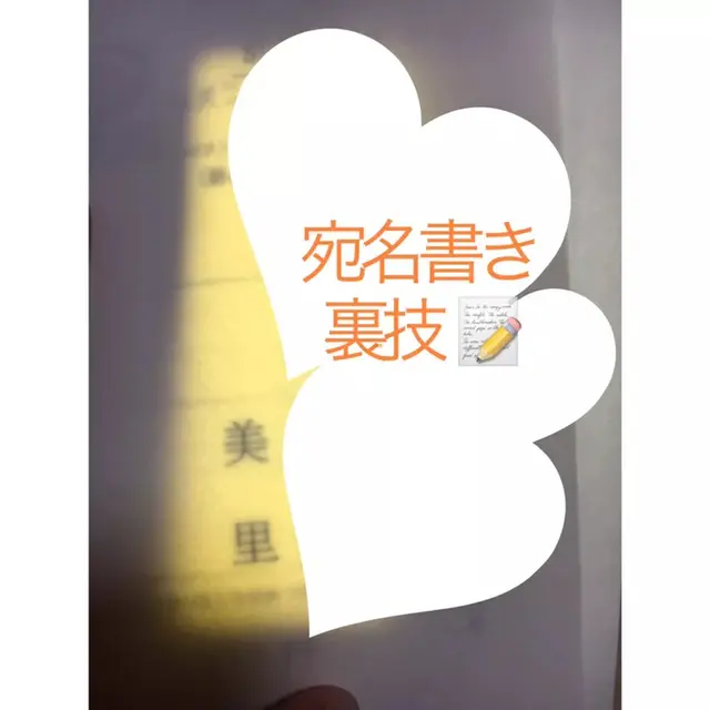 結婚式招待状 宛名書きにおすすめの筆ペンと綺麗にかける裏技 - 伝筆らぼ