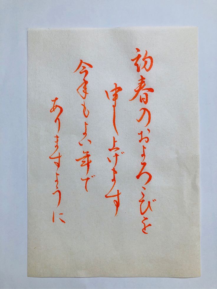 年賀状の書き方・送り方：年賀状の書き方、賀詞や文例、投函時期「年賀状・暑中見舞いドットコム」2025年・令和7年巳年 みどし・へびどし 版