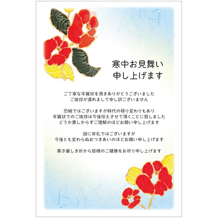 年賀状の返礼にはパック寒中見舞いはがきがおすすめ！コイデカメラで写真プリント