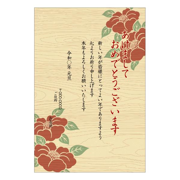年賀状の書き方とあいさつ文例集 2025年巳年版できるネット