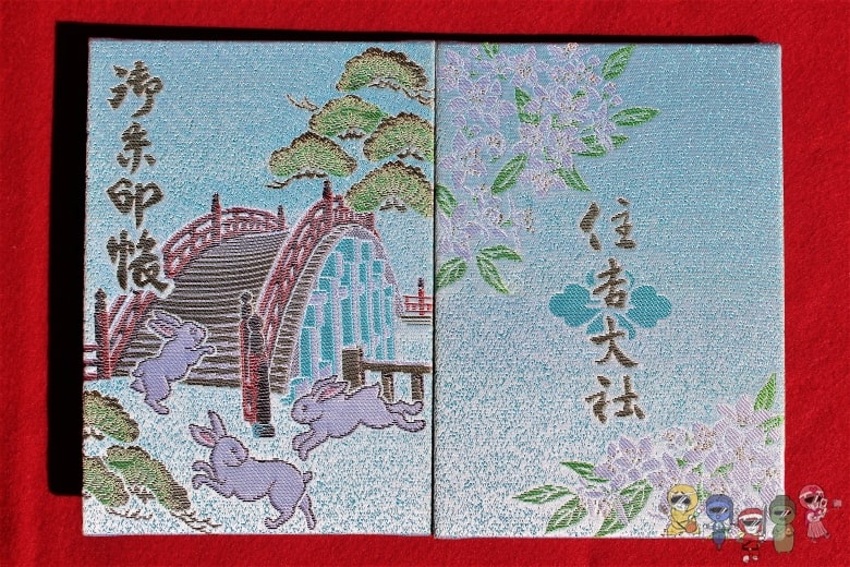 令和7年 2025 初詣のご案内住吉大社