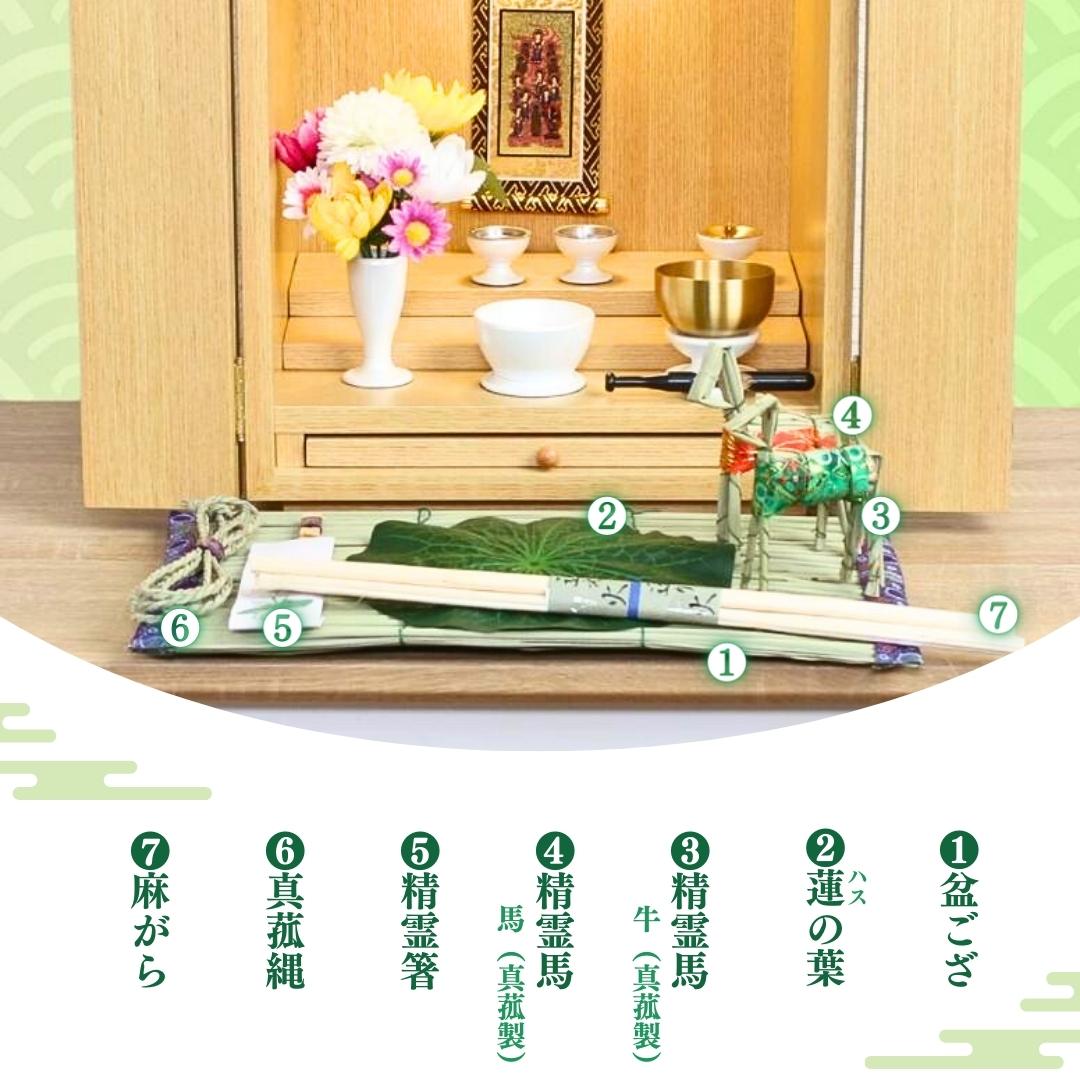 盆提灯 初盆 モダン ミニ お盆 提灯 新盆 お盆飾り 仏具 お線香のまこも