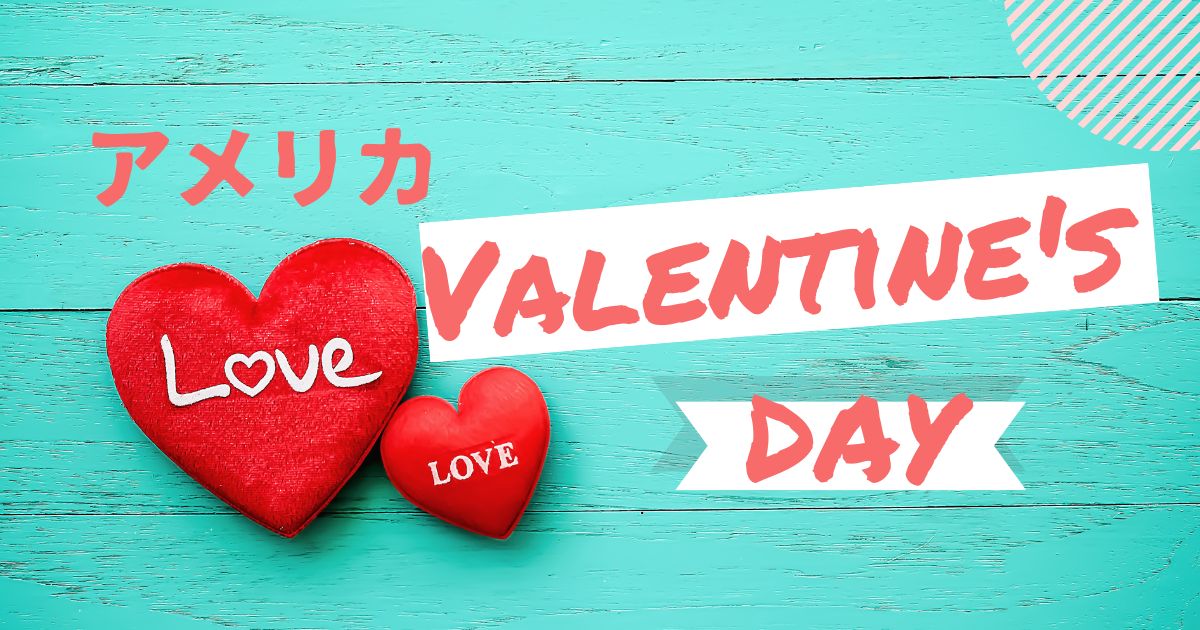 2025年版 バレンタインデーに子どもと楽しめる！英語のクラフトアイデア ベビーシッター ・ おうち英語ケアファインダ