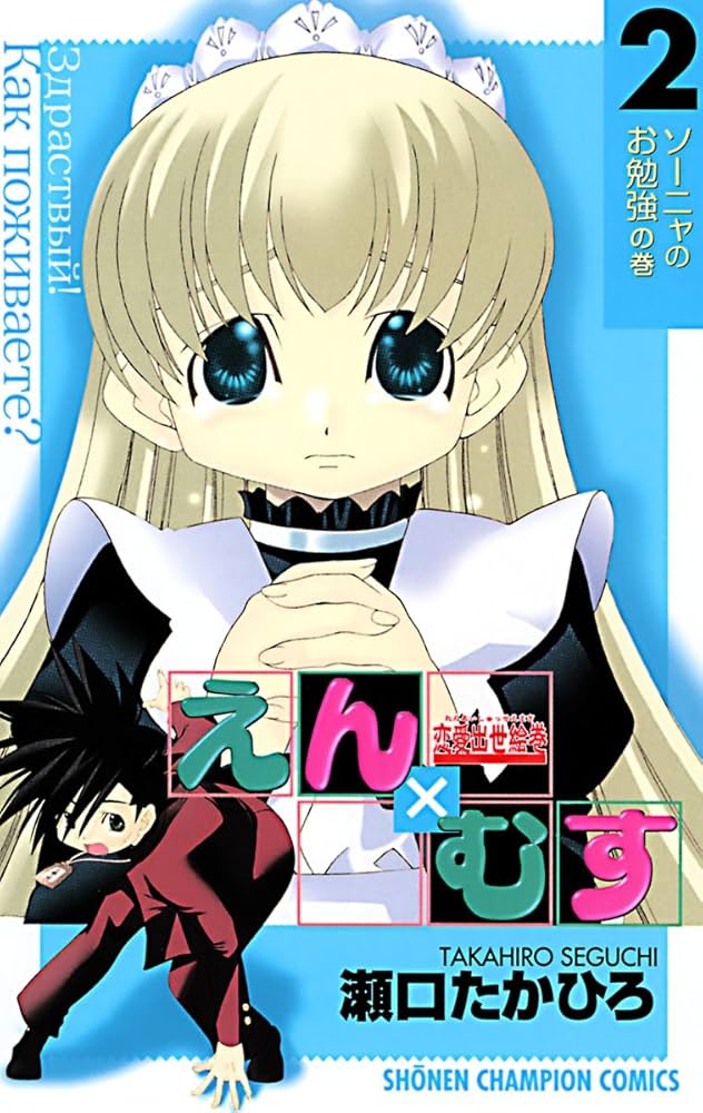 えんむす34話「こんな新入社員には動揺を隠せない」を更新しました - 株式会社ファニムビ