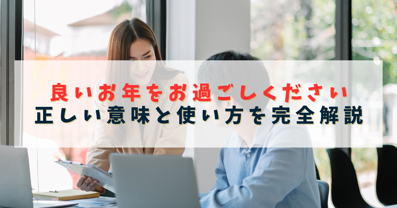 2020年の投稿も最後となりました。 今年も一年、ありがとうございました。 みなさん、良いお年をお迎えください😌