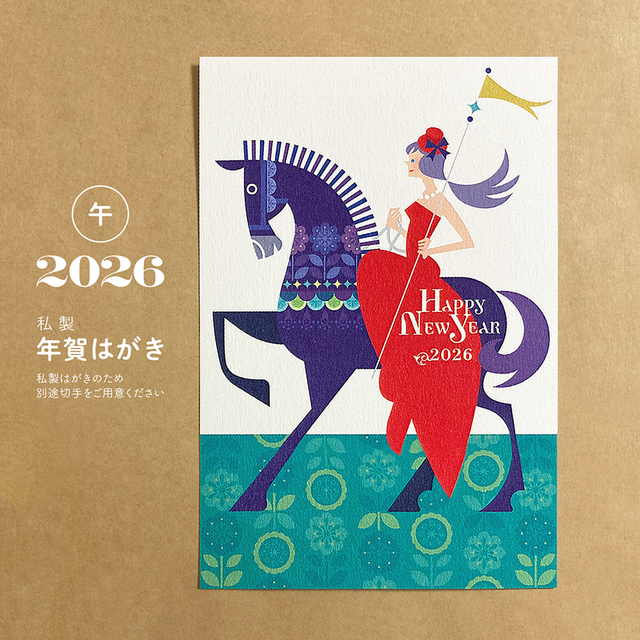 人気爆発の絵本『たつこたつ』、ぬりえキャンペーンを実施。辰ひろしから年賀状がとどくかも！？株式会社マガジンハウスのプレスリリース