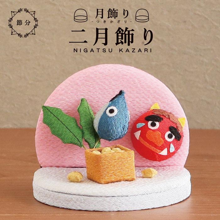 壁面飾り 節分 節分壁面飾り 恵方巻き壁面 2月壁面 ハンドメイド