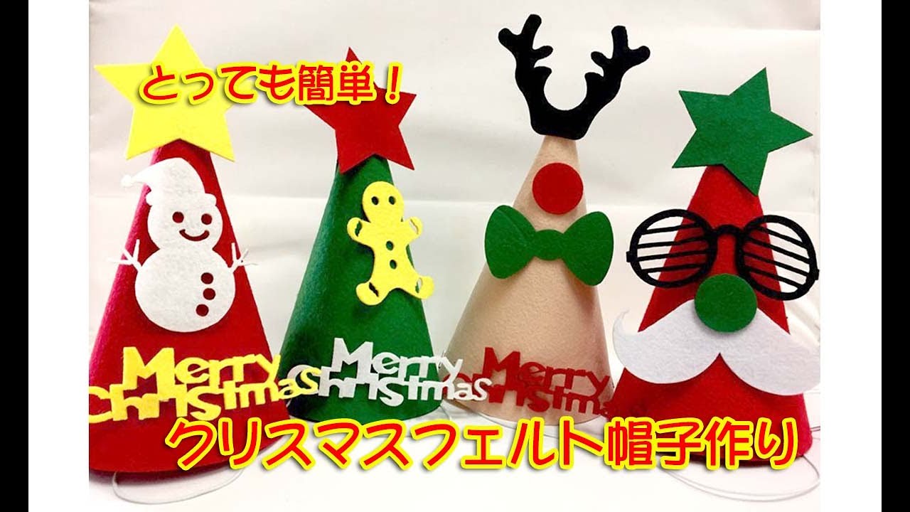 簡単可愛いサンタ帽子の作り方🎄
