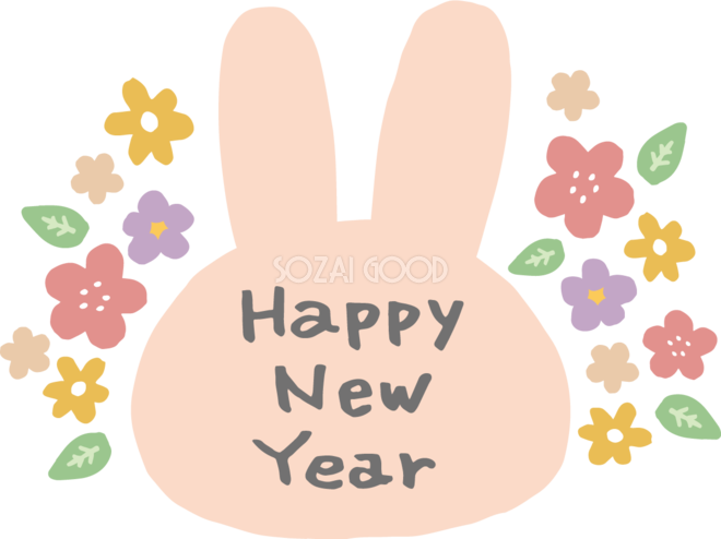 HAPPY-NEW-YEARハッピーニューイヤー - 文字イラスト無料素材