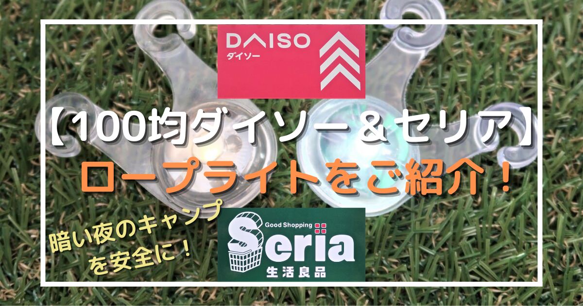 ワンポールテントでランタンをオシャレに活用する方法