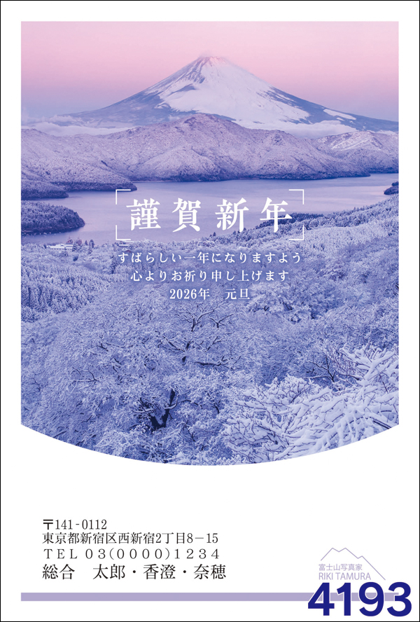 2025年 年賀状用の宛名データ化 11月30日まで10％オフ！カメラのキタムラ東京・サミットストア砧店の店舗ページデジカメ・写真・年賀状 印刷の事ならおまかせください