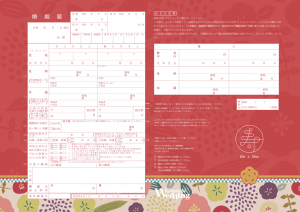 無地あり オリジナル婚姻届35種類を無料ダウンロード！かわいい・シンプル・和風など結婚ラジオ結婚スタイルマガジン